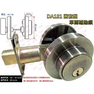 【加安牌 現代風系列補助鎖 DA181】加安牌 現代風系列補助鎖 DA181(大門鎖 房門鎖 通道鎖 水平把手鎖)