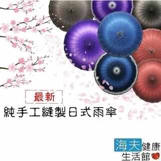 【海夫健康生活館】新款 24K 手工 抗UV 日式傘 雨傘(LY0018)