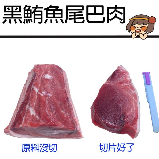 【華得水產】黑鮪魚松板肉1件組(600g/整條)