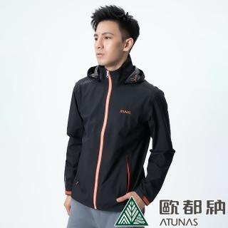【ATUNAS 歐都納】男款GORE-TEX Paclite單件式外套(A1-G1807M黑/環保無氟/防風/防水/透氣/超輕/高爾夫球)