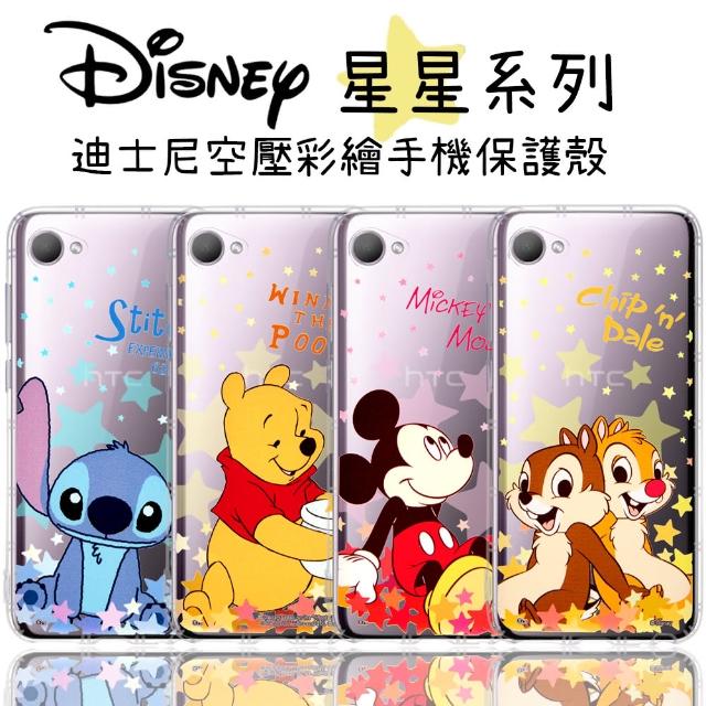 【Disney 迪士尼】HTC Desire 12 星星系列 防摔氣墊空壓保護套