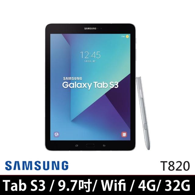 【SAMSUNG 三星】Galaxy Tab S3 T820 4G/32G 9.7吋 WIFI版 平板電腦(送皮套保貼等多重好禮)