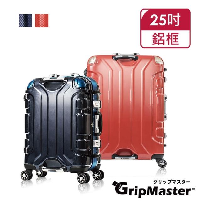 【GripMaster】ARMOR 25吋 雙把手硬殼鋁框行李箱 GM1203-64(搬運省力雙握把)