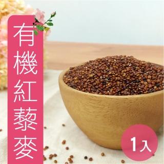 【聰買Sharpbuy】有機紅藜麥(250g±10% / 包)