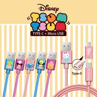 【Disney 迪士尼】TSUM TSUM 2合1手機充電線 MicroUSB + Type-C