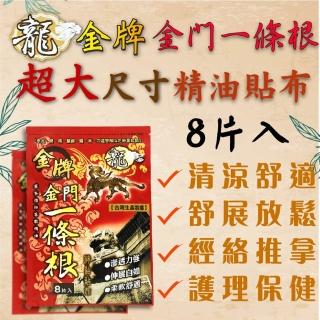 一條根貼布 Momo購物網 一條根貼布 Momo購物網