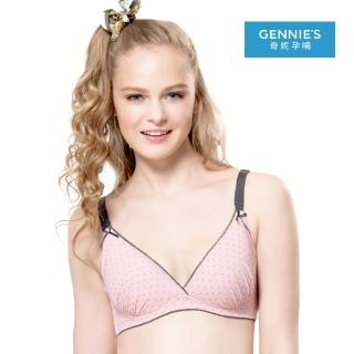 【Gennies 奇妮】幸運草交叉款軟鋼圈哺乳內衣(粉GA36)