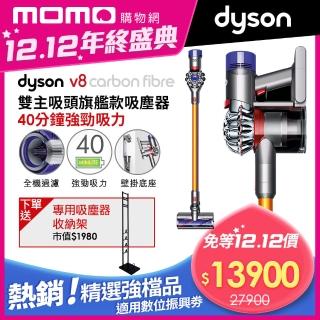 dyson 戴森V8無線吸塵器
