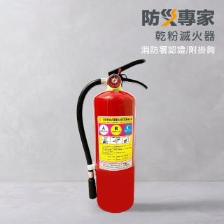 【防災專家】10型手提蓄壓式乾粉滅火器 手提式(滅火器 火災 居家 安全 瓦斯 警報 安全)