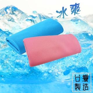 加大冰水涼感-輕薄冰涼巾10入組(冰涼巾)