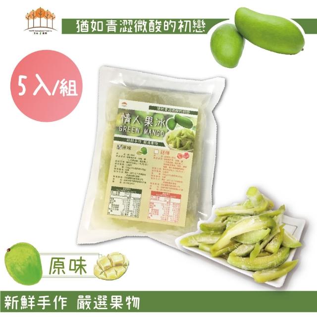 【五桔國際】台灣情人果冰-原味350g(5包入)