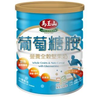 【馬玉山】營養全榖堅果奶-葡萄糖胺配方(850公克)