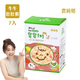 【農純鄉】寶寶粥-牛牛壯壯粥(7入*150g/盒)
