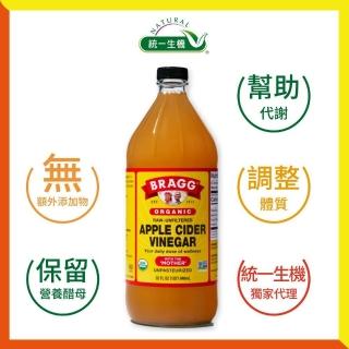 【統一生機】Bragg有機蘋果醋3件組(946ml/瓶/共3瓶)