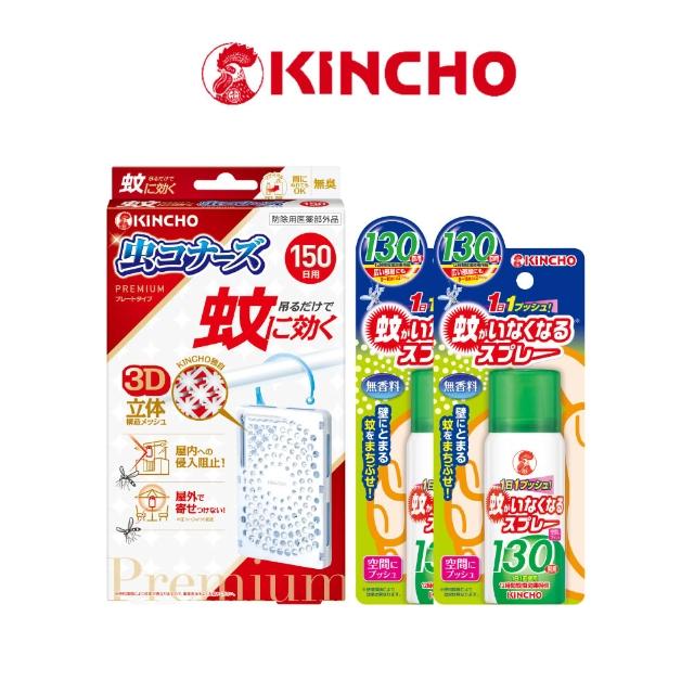【日本金鳥KINCHO】防蚊噴霧掛片.任選三件(防蚊掛片150日.防蚊噴霧130日)