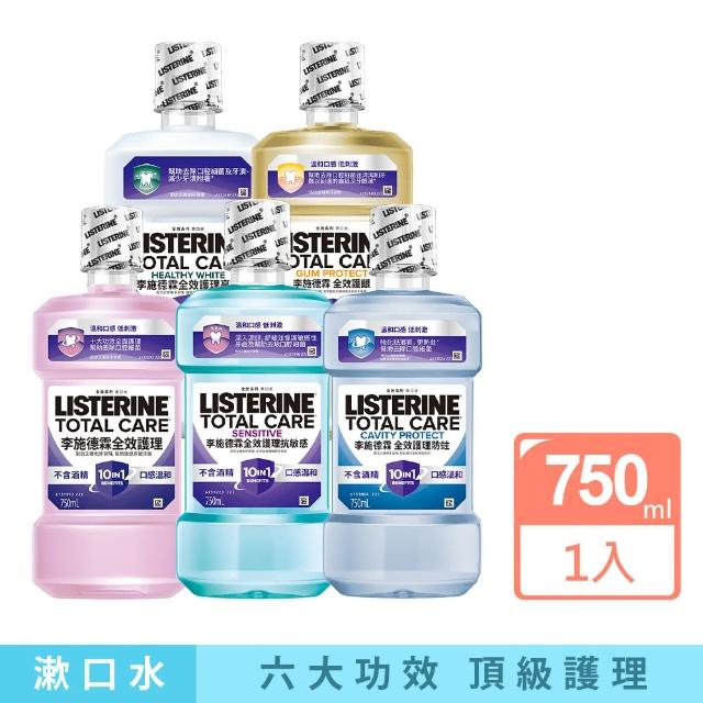 【Listerine 李施德霖】全效護理除菌漱口水無酒精配方(750ml_抗防防護罩)