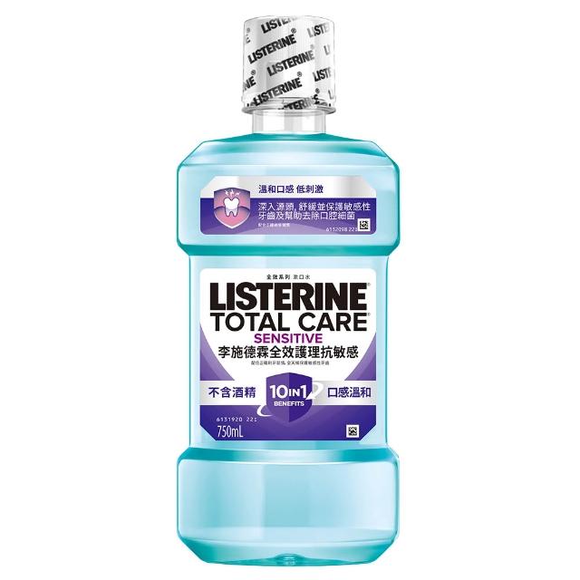 【Listerine 李施德霖】全效護理漱口水750ml(溫和/抗敏感/防蛀/牙齦/亮白)
