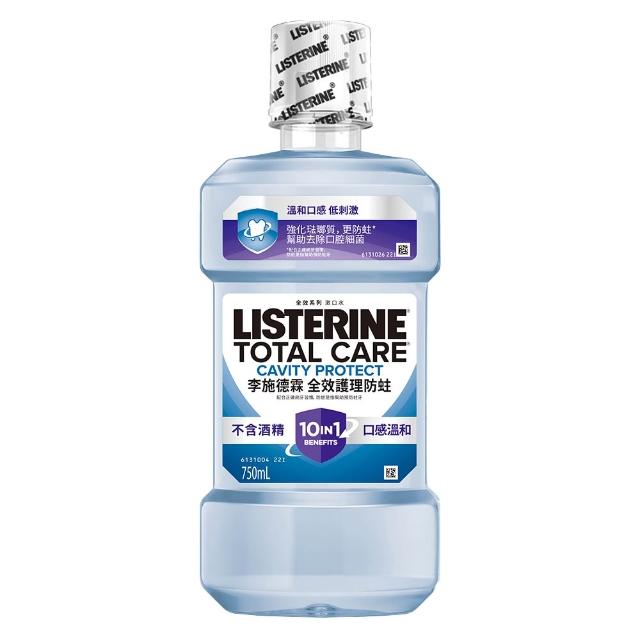 【Listerine 李施德霖】全效護理漱口水750ml(溫和/抗敏感/防蛀/牙齦/亮白)