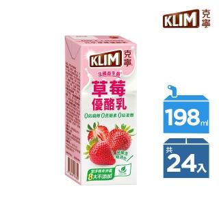 【KLIM 克寧】草莓優酪乳198mlx24入/箱 保久乳 (法國進口益生菌、潔淨標章、八大不添加)