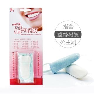 【K’s 凱恩絲】100%天然蠶絲「公主型」指套牙刷-單入(蠶絲成分含18種胺基酸 讓牙齒光澤亮麗)