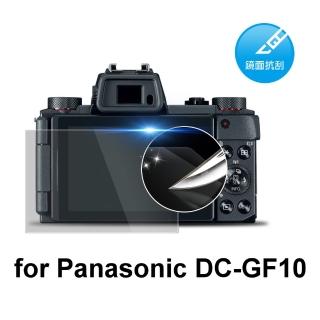 【D&A】Panasonic Lumix DMC-GF10 日本原膜HC螢幕保護貼(鏡面抗刮)