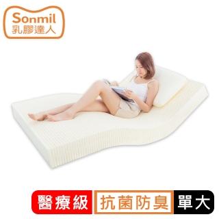 【sonmil乳膠床墊】15cm 醫療級乳膠床墊 單人床墊3.5尺 銀纖維抗菌防臭型(包含防蹣防水、3M吸濕排汗機能)