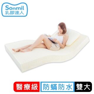 【sonmil乳膠床墊】5cm 醫療級乳膠床墊 雙人床墊6尺 防蹣防水透氣型(包含3M吸濕排汗機能)