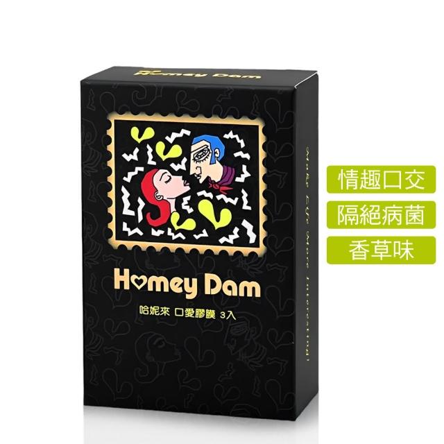 【保險套世界】Honey Time哈妮來_口交膜3入/盒(保險套世界精選)