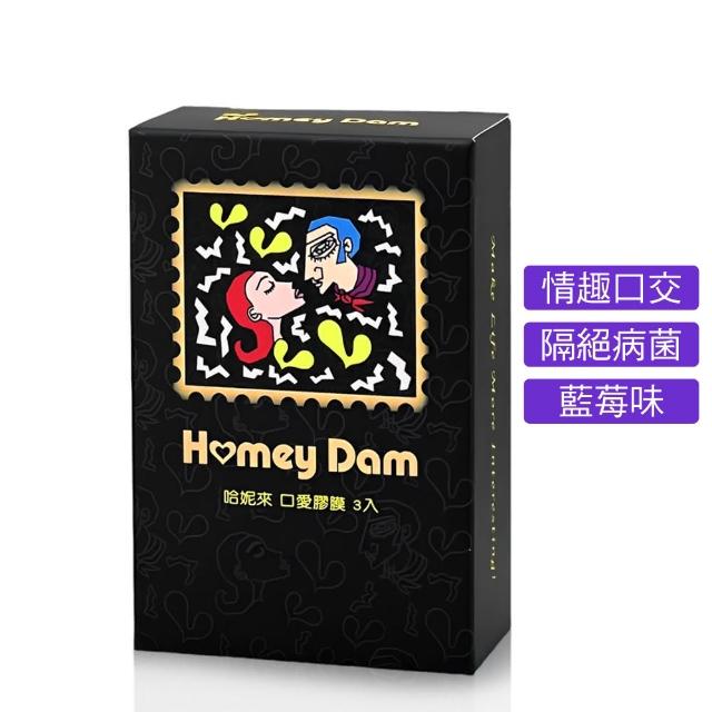 【保險套世界】Honey Time哈妮來_口交膜3入/盒(保險套世界精選)
