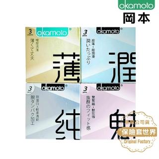 【岡本Okamoto】City Love『嘗鮮組』3入輕巧裝 12枚(款式隨機組合)