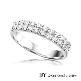 【DY Diamond 大亞鑽石】18K金 0.50 D/VS1 時尚經典雙排鑽石線戒