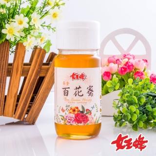 【女王蜂】黃金百花蜜700g