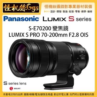 【Panasonic 國際牌】LUMIX S PRO 鏡頭 S-E70200GC(LUMIX S PRO 70-200mm F2.8 全幅相機 鏡頭 公司貨)