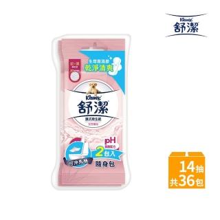 【Kleenex 舒潔】女性專用濕式衛生紙 10張X3包X18組/箱