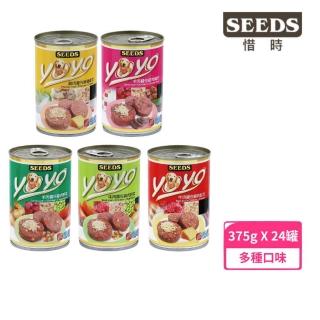 【Seeds 聖萊西】YOYO 愛犬機能餐罐 375g*24罐組(狗罐/犬罐)