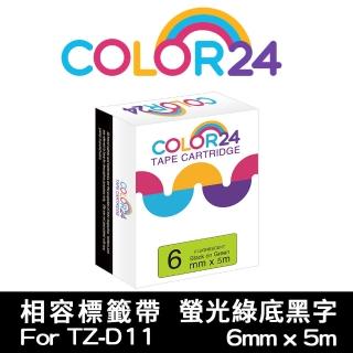 【Color24】for Brother TZ-D11/TZe-D11(螢光綠底黑字相容標籤帶_寬度6mm)