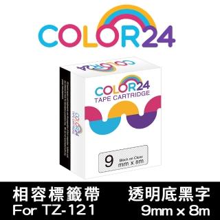 【Color24】for Brother TZ-121/TZe-121(透明底黑字相容標籤帶_寬度9mm)