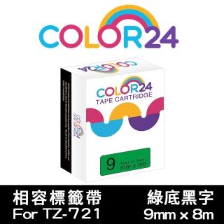 【Color24】for Brother TZ-721/TZe-721(綠底黑字相容標籤帶_寬度9mm)