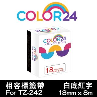 【Color24】for Brother TZ-242/TZe-242(白底紅字相容標籤帶_寬度18mm)