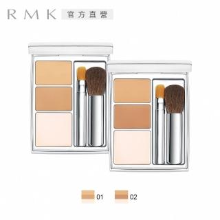 【RMK】經典遮瑕盒 4.7g(2色任選)