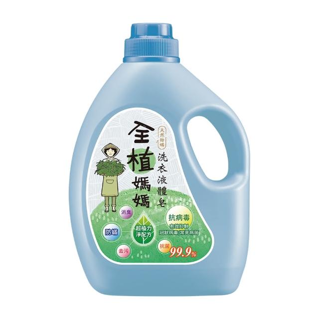 【全植媽媽】洗衣液體皂-1800g(橙花香/森林香 洗衣精)