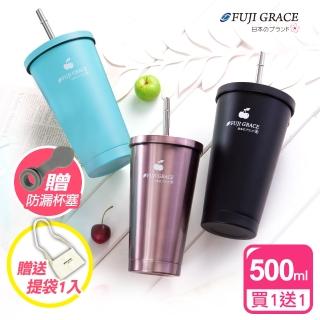 FUJI-GRACE316不鏽鋼保冰吸管杯
