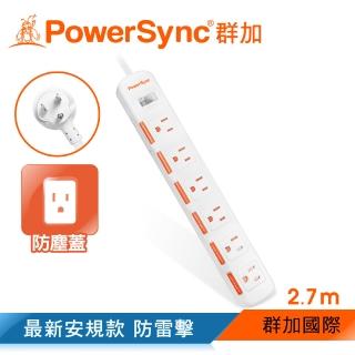 【PowerSync 群加】一開六插滑蓋防塵防雷擊延長線/2.7m(TPS316DN9027)
