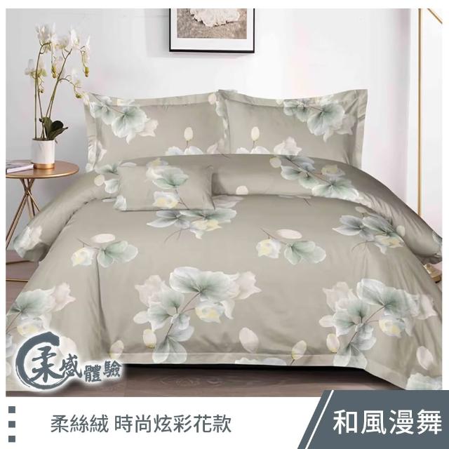 【這個好窩】頂級柔絲絨薄被套 6X7尺(多色可選)