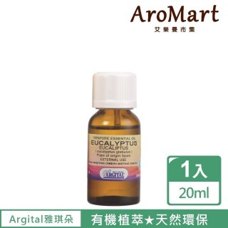 【AroMart 艾樂曼】Argital雅琪朵 天竺葵精油 20ml