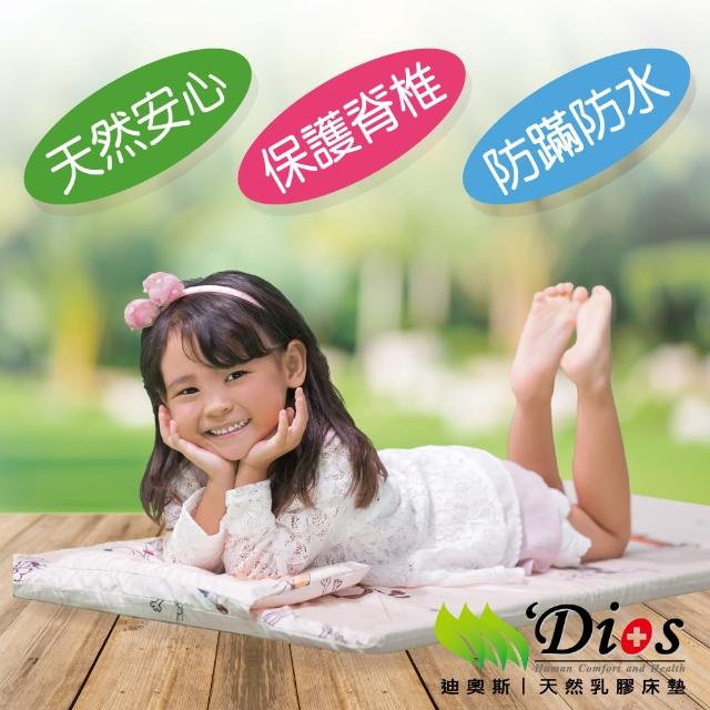 【全台幼兒園已採購上千床】幼兒園專用乳膠床墊(乳膠床墊+乳膠枕+薄毯+防水布套)