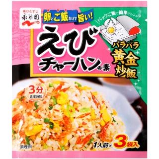 【永谷園】明蝦炒飯素(21g)