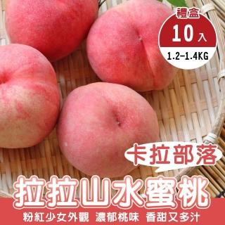 【產地直送】買1送1-拉拉山高山水蜜桃16粒(共兩盒/每盒約2.8~3斤±10%)