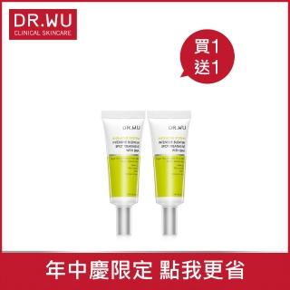 【DR.WU 達爾膚】買1送1-新淨痘調理局部精華15ML