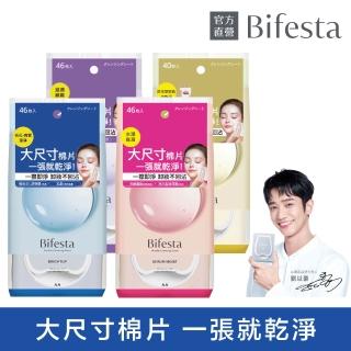 【Bifesta 碧菲絲特】即淨卸妝棉40-46張(4款任選)